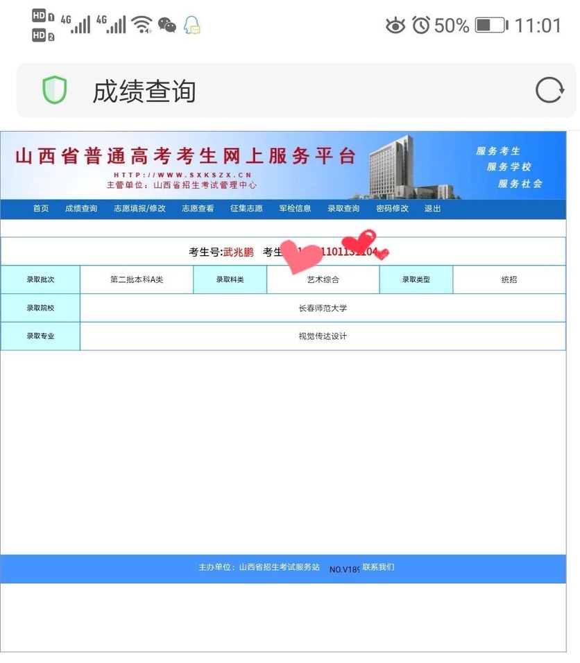 武兆鵬
